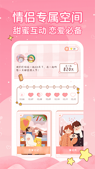 截图5